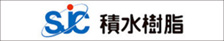 取り扱いメーカー、積水樹脂