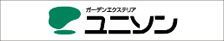 取り扱いメーカー、ユニソン