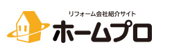 リンク、ホームプロ