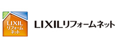 リンク、LIXILリフォームネット